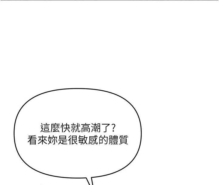 撩慾按摩师第4话-销魂的按摩服务