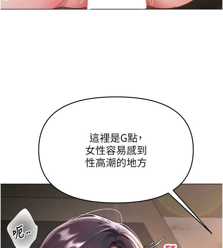 撩慾按摩师第4话-销魂的按摩服务