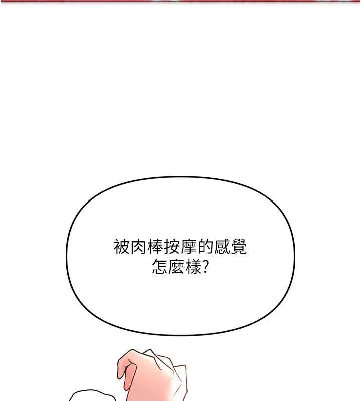 撩慾按摩师第4话-销魂的按摩服务