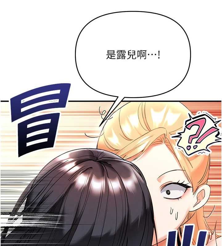 撩慾按摩师第5话-邂逅美少女