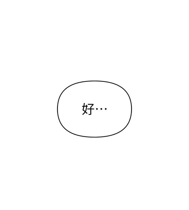 撩慾按摩师第5话-邂逅美少女