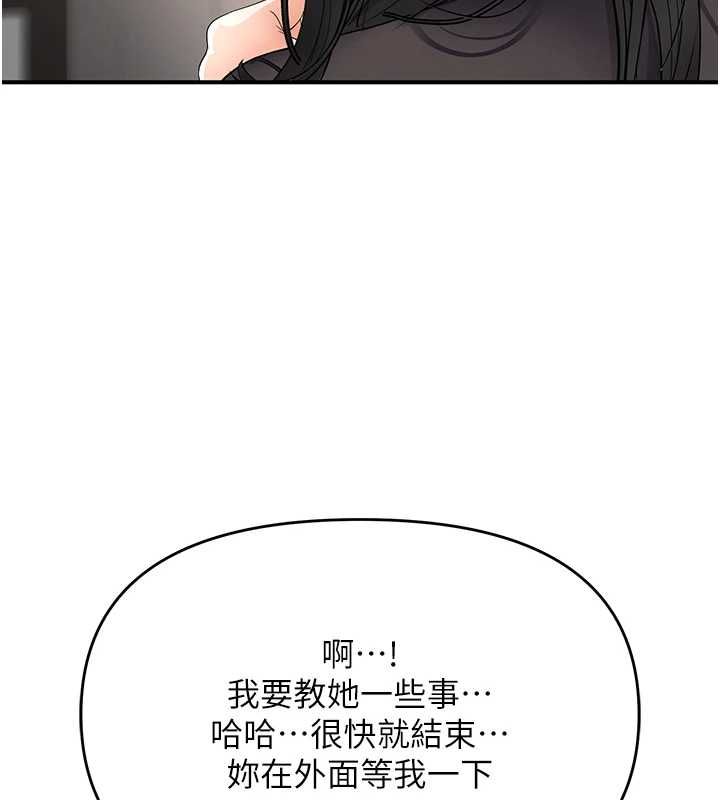 撩慾按摩师第5话-邂逅美少女
