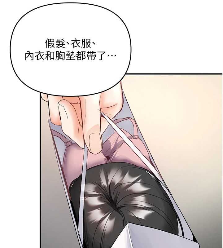 撩慾按摩师第5话-邂逅美少女