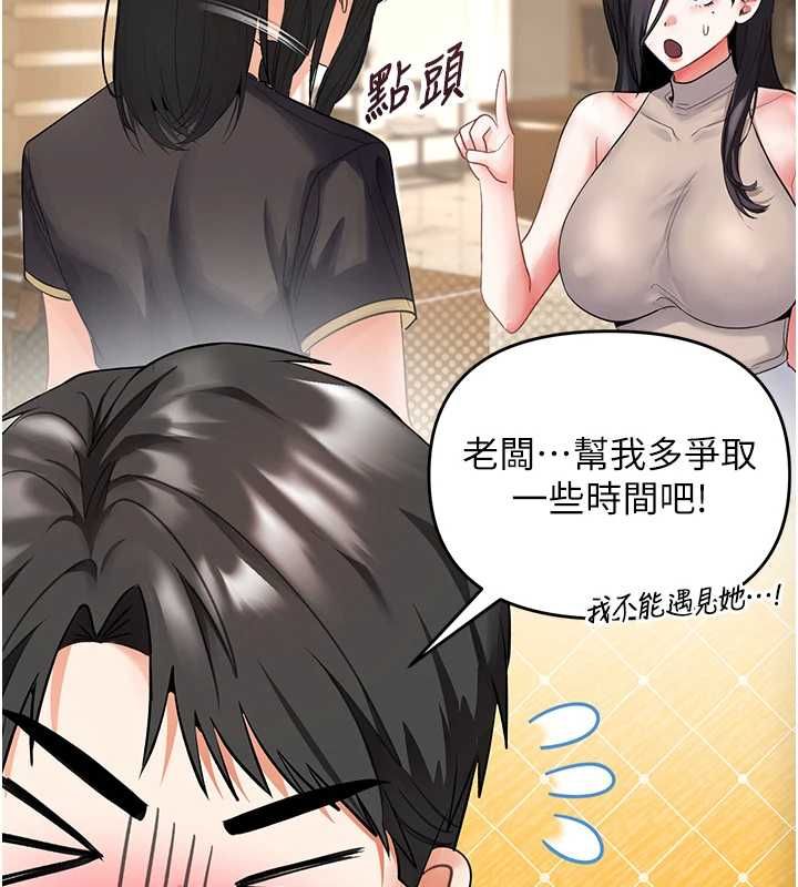 撩慾按摩师第5话-邂逅美少女
