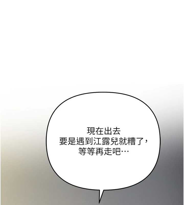 撩慾按摩师第5话-邂逅美少女