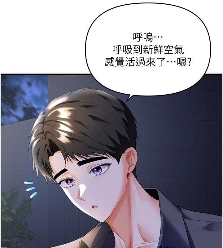 撩慾按摩师第5话-邂逅美少女