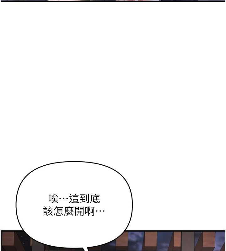 撩慾按摩師第5話-邂逅美少女