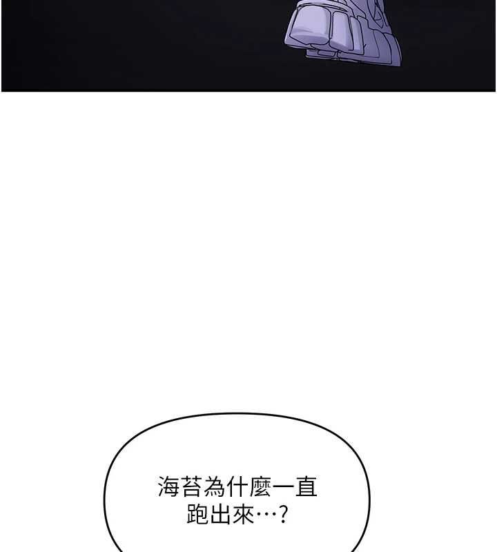撩慾按摩师第5话-邂逅美少女