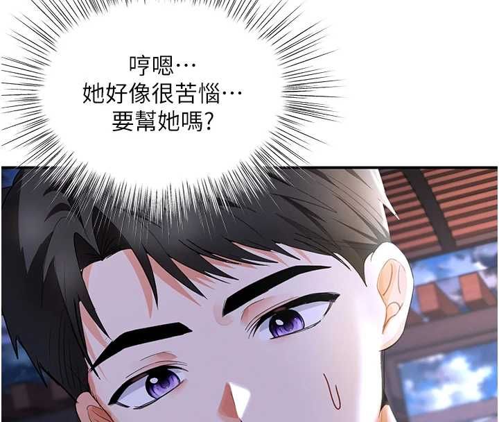 撩慾按摩师第5话-邂逅美少女