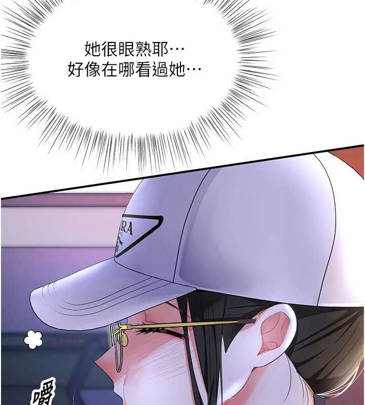 撩慾按摩師第5話-邂逅美少女