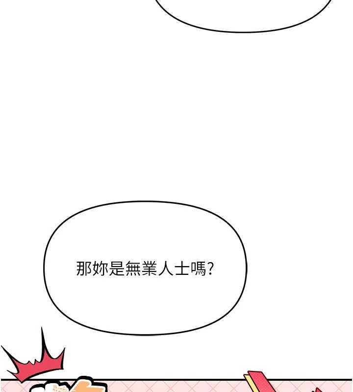 《撩慾按摩师》第5话-邂逅美少女