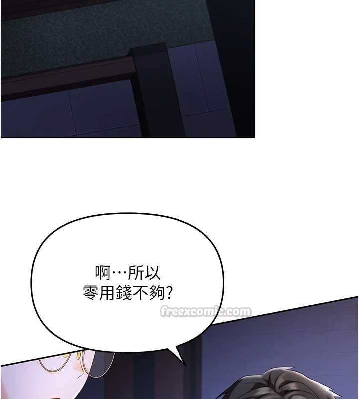 撩慾按摩师第5话-邂逅美少女