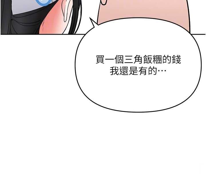 撩慾按摩師第5話-邂逅美少女