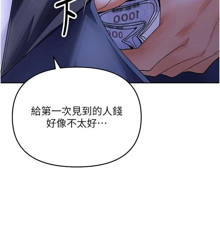 撩慾按摩师第5话-邂逅美少女
