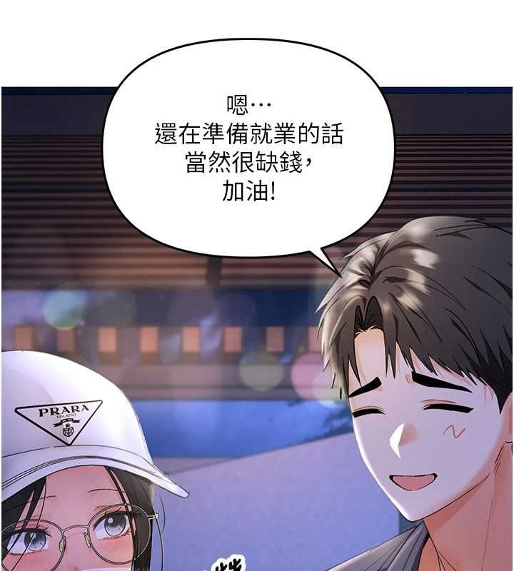 撩慾按摩师第5话-邂逅美少女