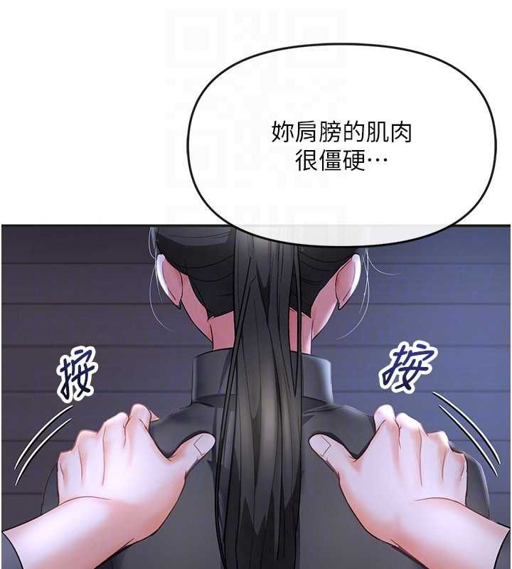 撩慾按摩师第5话-邂逅美少女