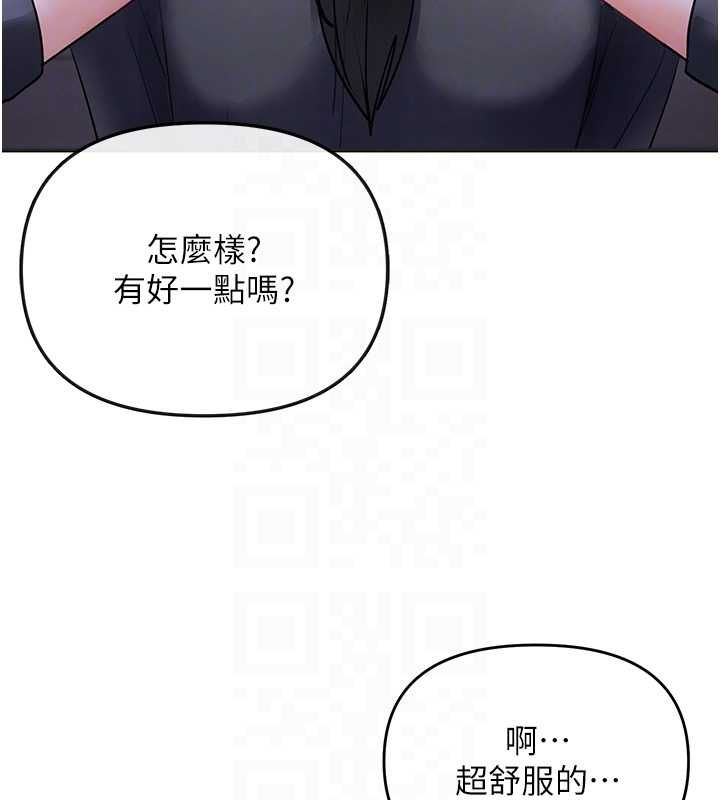 撩慾按摩師第5話-邂逅美少女