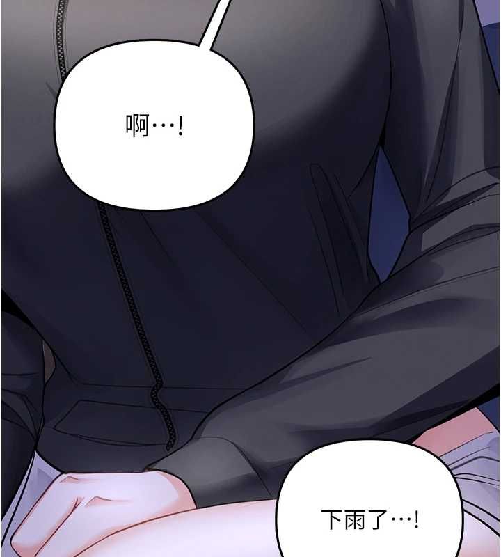 撩慾按摩師第5話-邂逅美少女