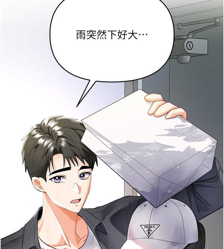 撩慾按摩师第5话-邂逅美少女