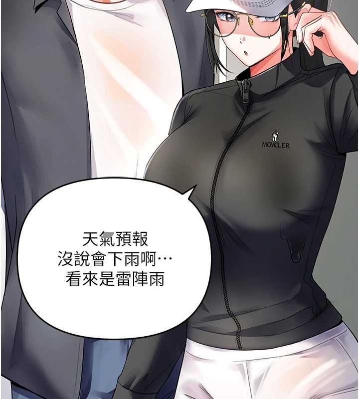撩慾按摩师第5话-邂逅美少女