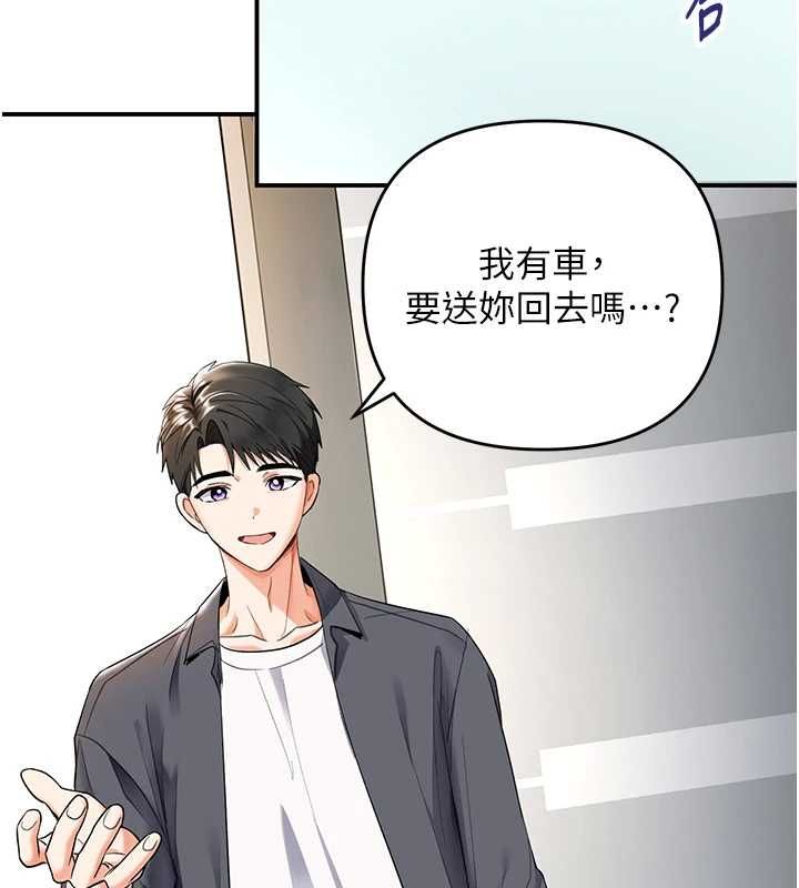 撩慾按摩师第5话-邂逅美少女