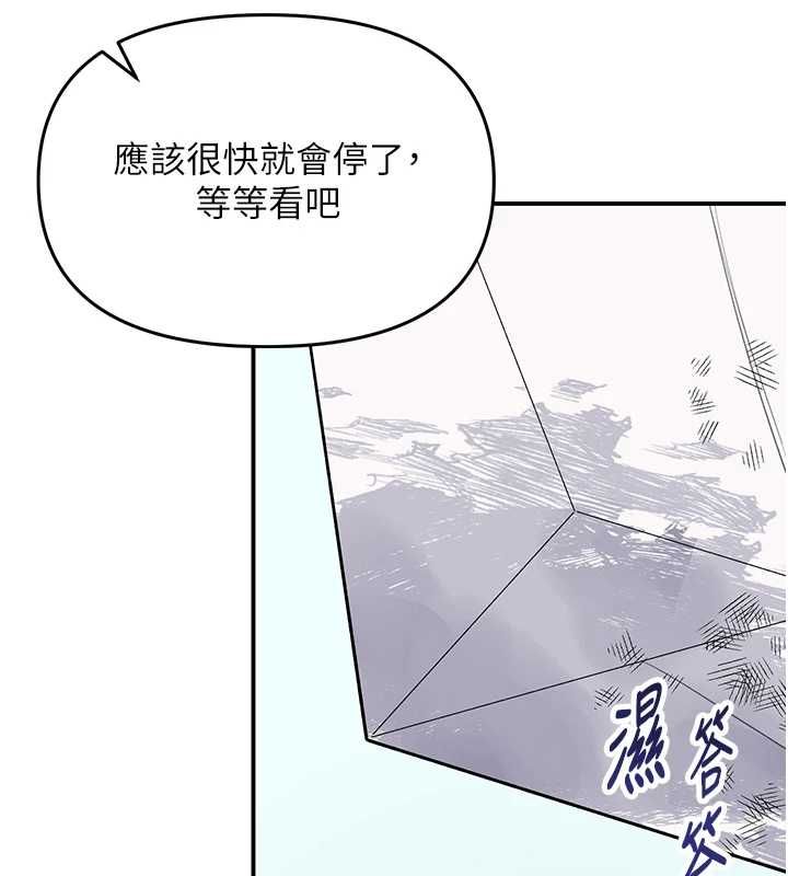 撩慾按摩师第5话-邂逅美少女