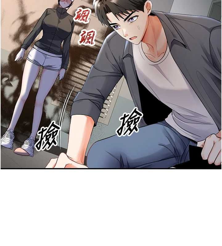 撩慾按摩师第5话-邂逅美少女