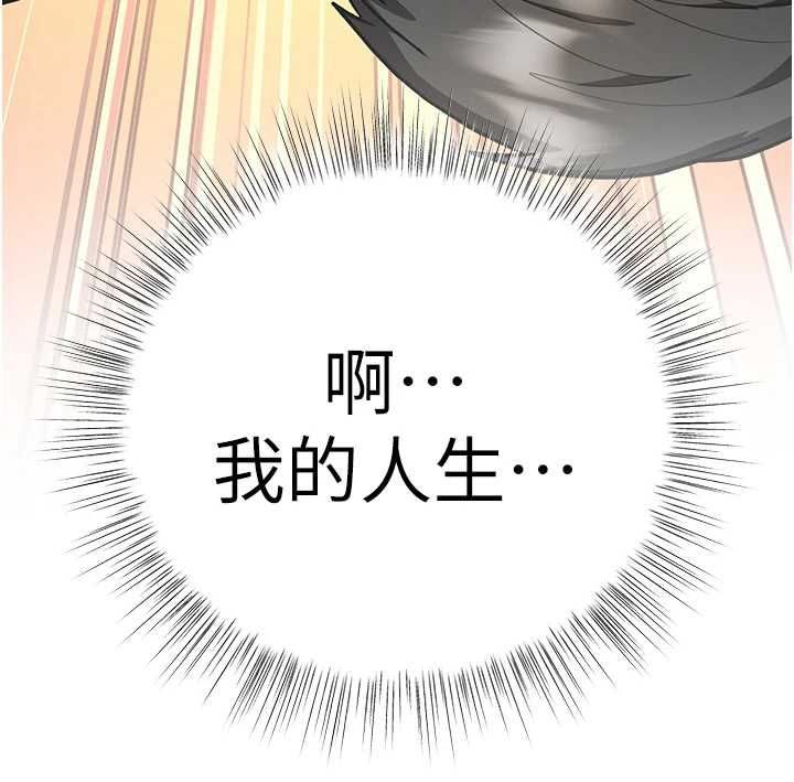 撩慾按摩师第5话-邂逅美少女