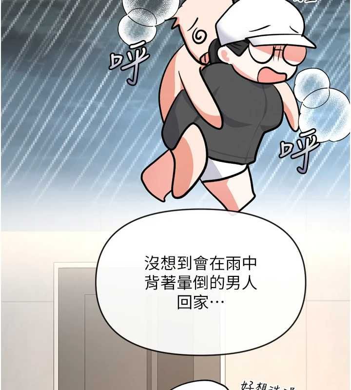 撩慾按摩師第6話-全身性感帶的她