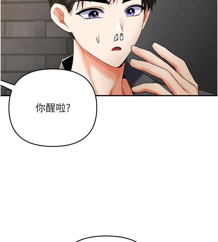 撩慾按摩师第6话-全身性感带的她