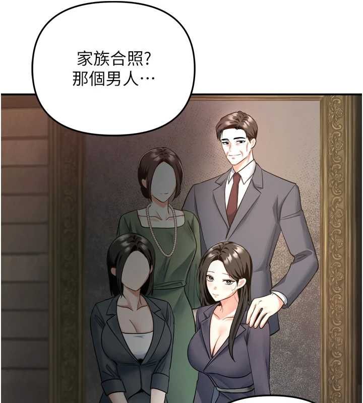 撩慾按摩师第6话-全身性感带的她