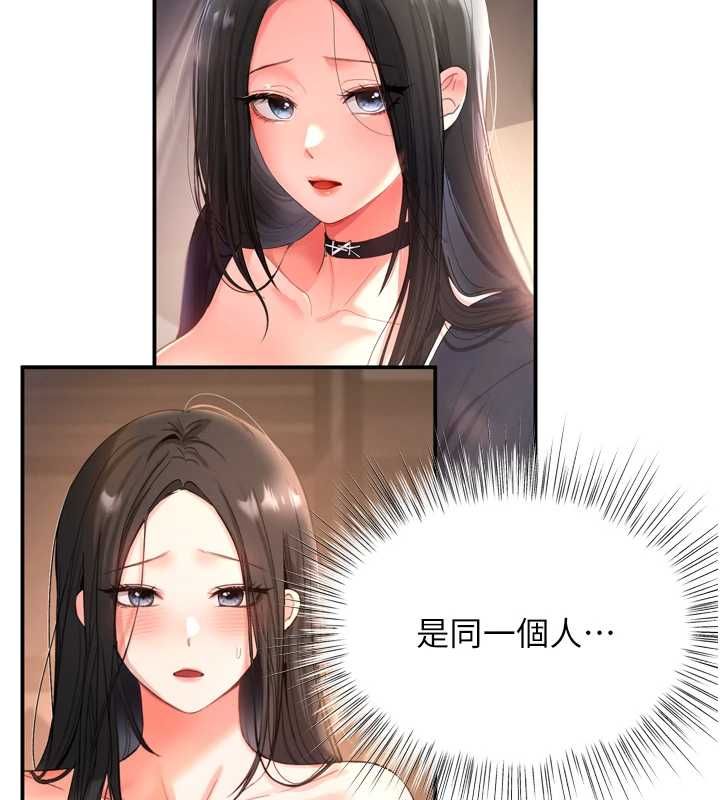 撩慾按摩师第6话-全身性感带的她
