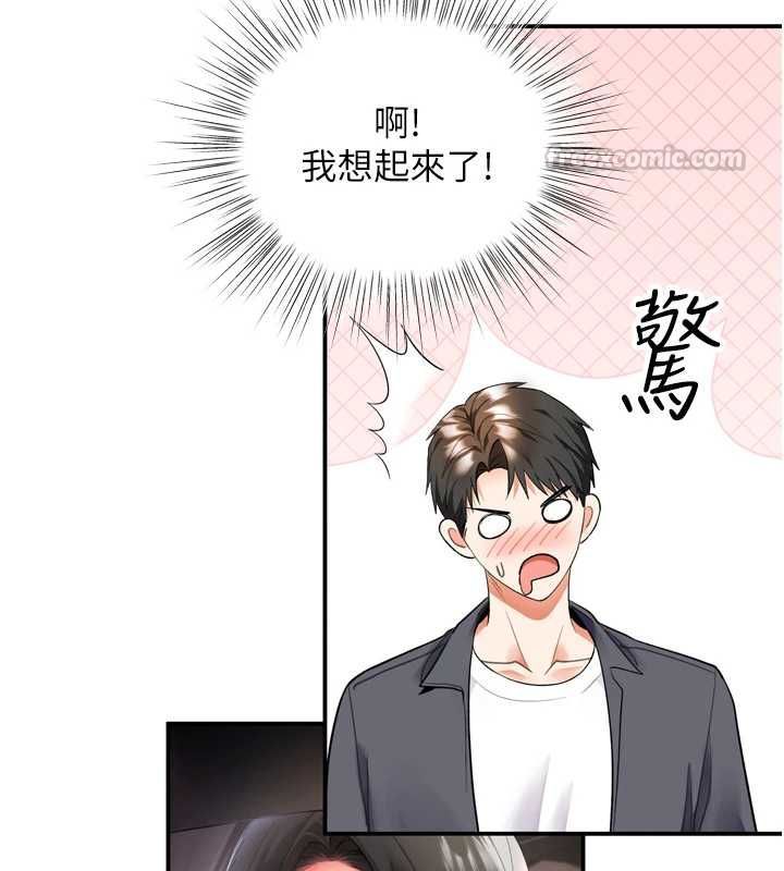 撩慾按摩師第6話-全身性感帶的她