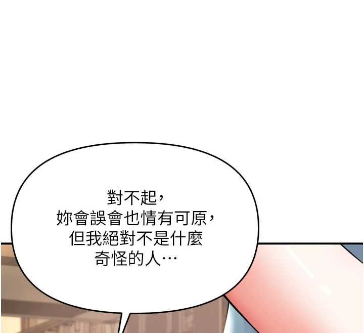 撩慾按摩师第6话-全身性感带的她