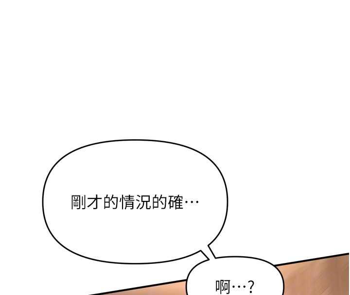 撩慾按摩师第6话-全身性感带的她