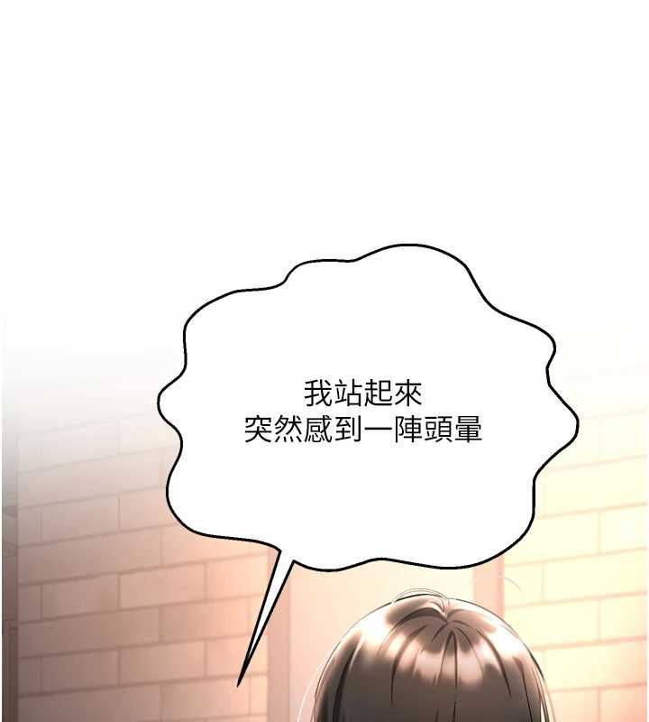 撩慾按摩師第6話-全身性感帶的她