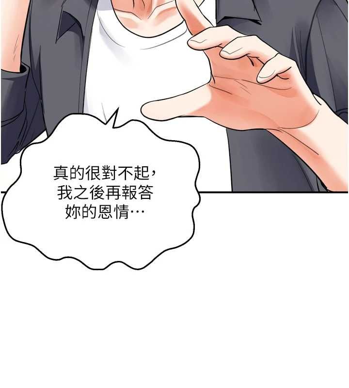《撩慾按摩师》第6话-全身性感带的她