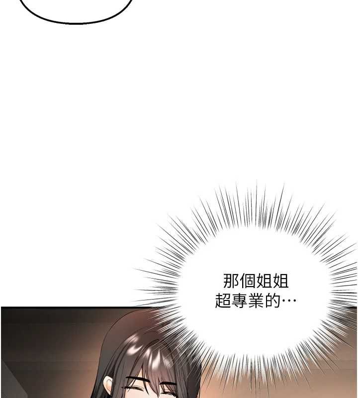 撩慾按摩师第6话-全身性感带的她
