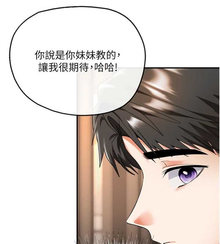 撩慾按摩师第6话-全身性感带的她