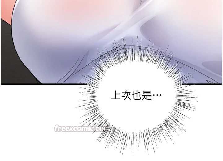 撩慾按摩师第6话-全身性感带的她