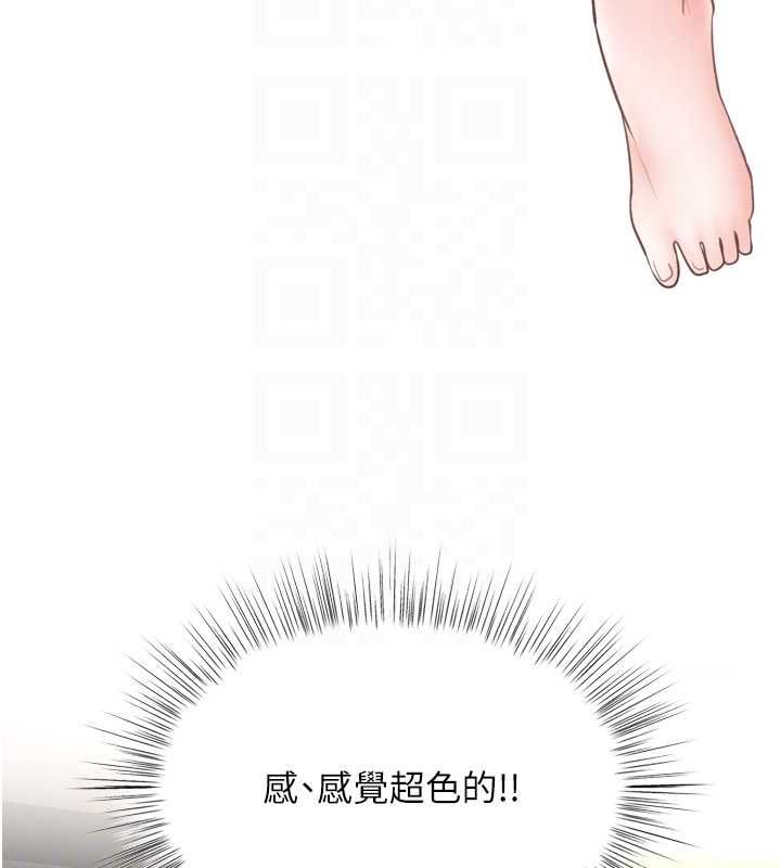 撩慾按摩师第6话-全身性感带的她
