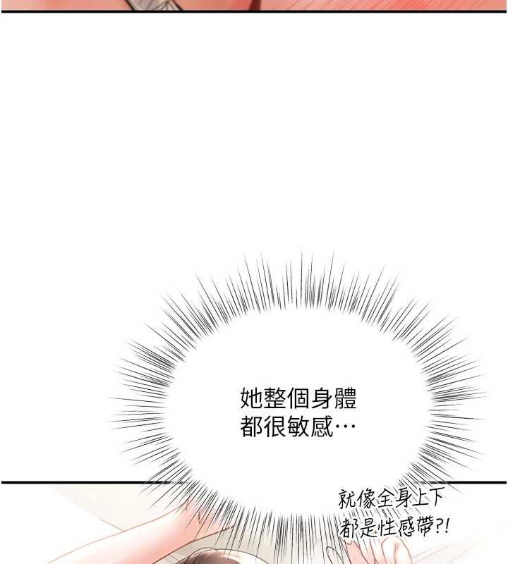 撩慾按摩师第6话-全身性感带的她