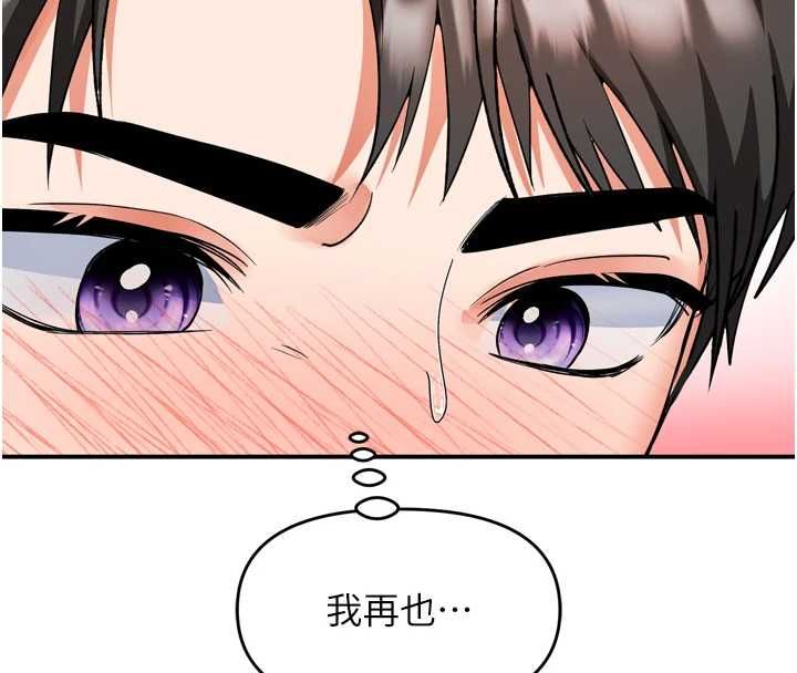 撩慾按摩师第6话-全身性感带的她