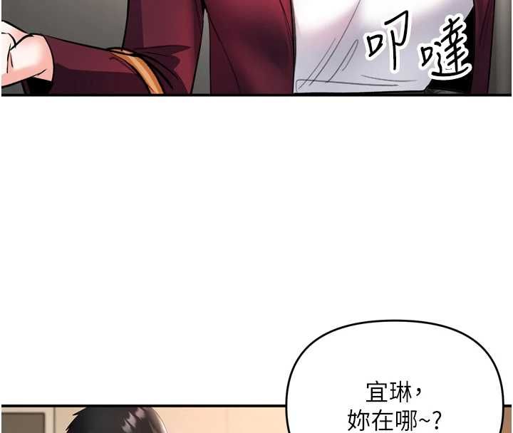 《撩慾按摩师》第6话-全身性感带的她