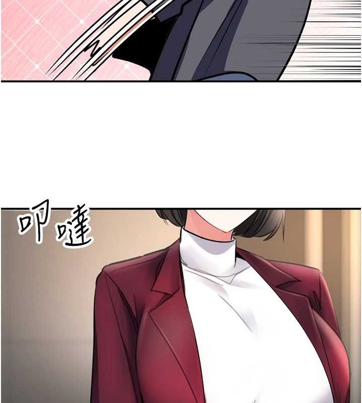 撩慾按摩师第6话-全身性感带的她