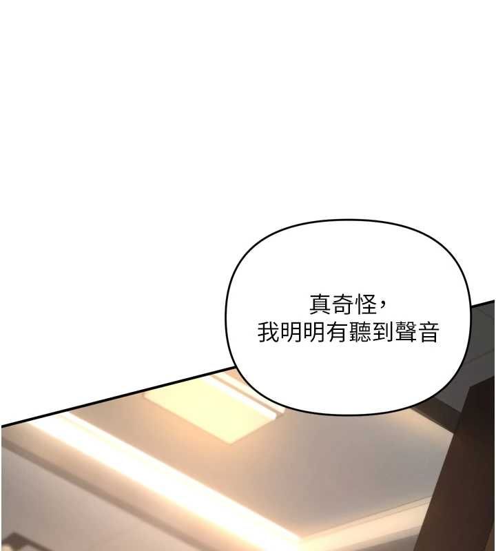 撩慾按摩师第6话-全身性感带的她