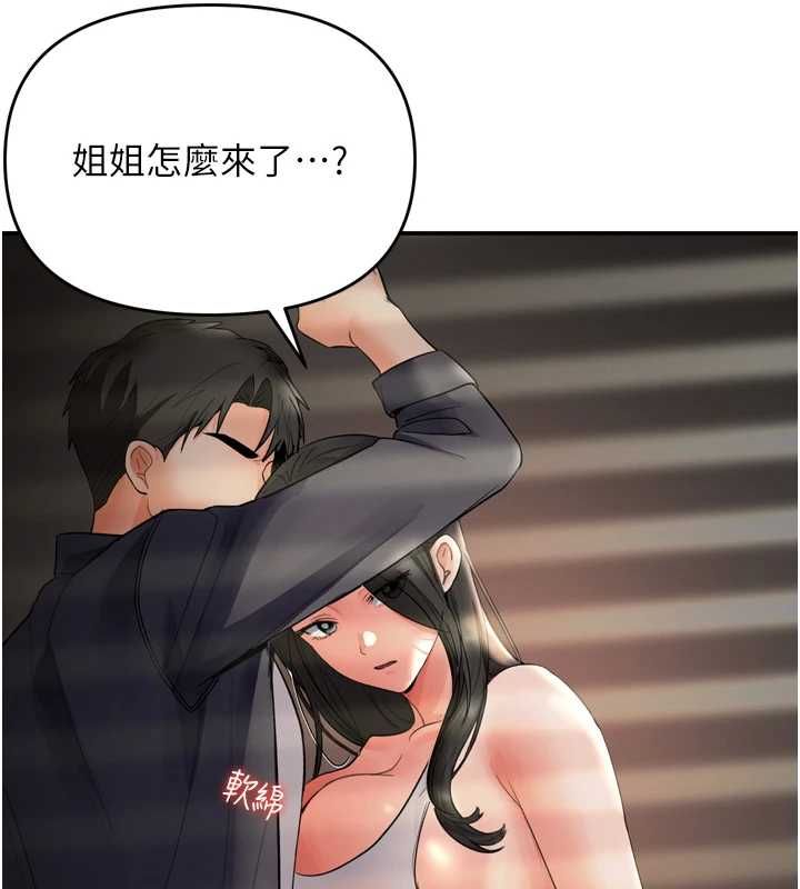 撩慾按摩师第6话-全身性感带的她