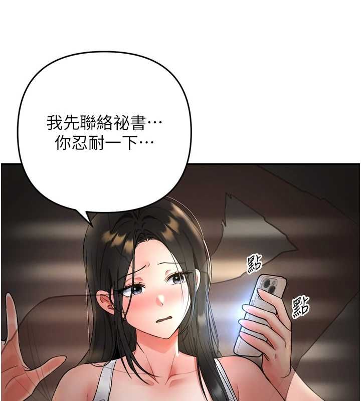 撩慾按摩师第6话-全身性感带的她