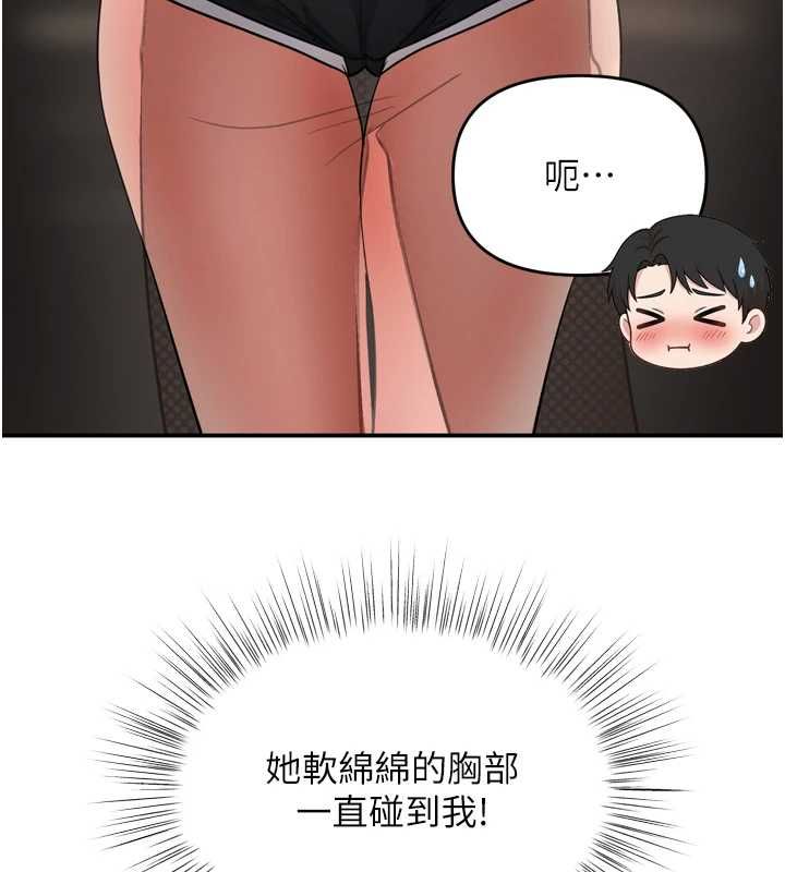 撩慾按摩师第6话-全身性感带的她