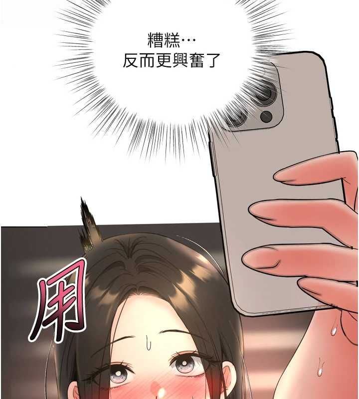 撩慾按摩师第6话-全身性感带的她